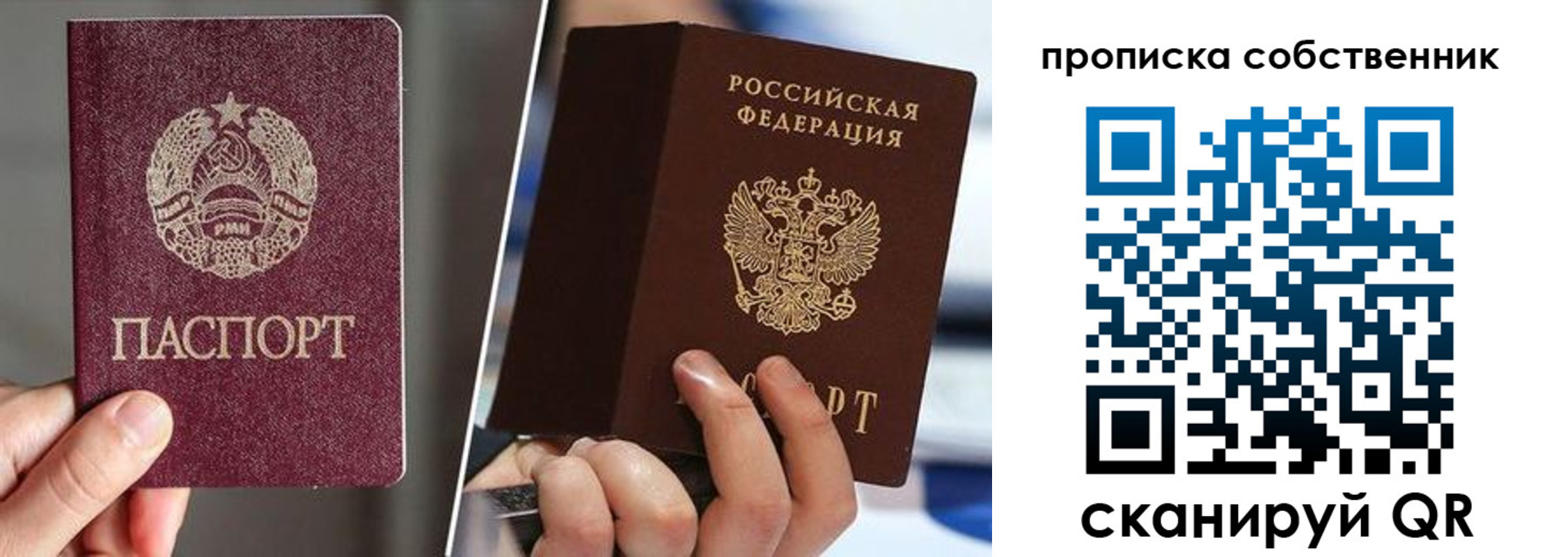 где прописаться в Белово