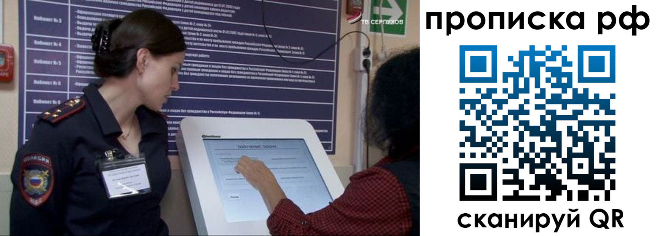 прописка гарантия в Белово